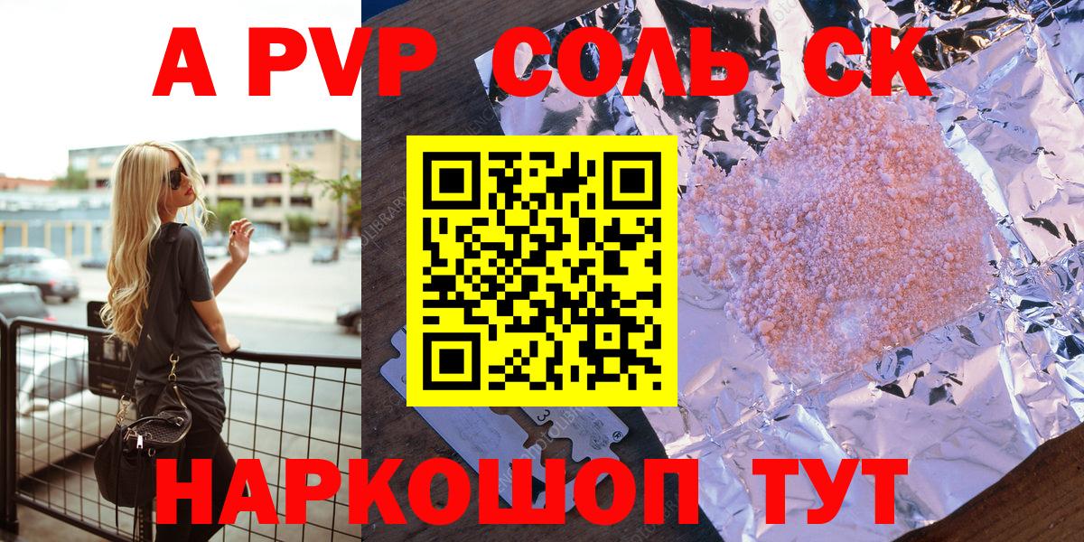 А ПВП VHQ  Вход с VPN  Alpha-PVP СК КРИС  Уфа 