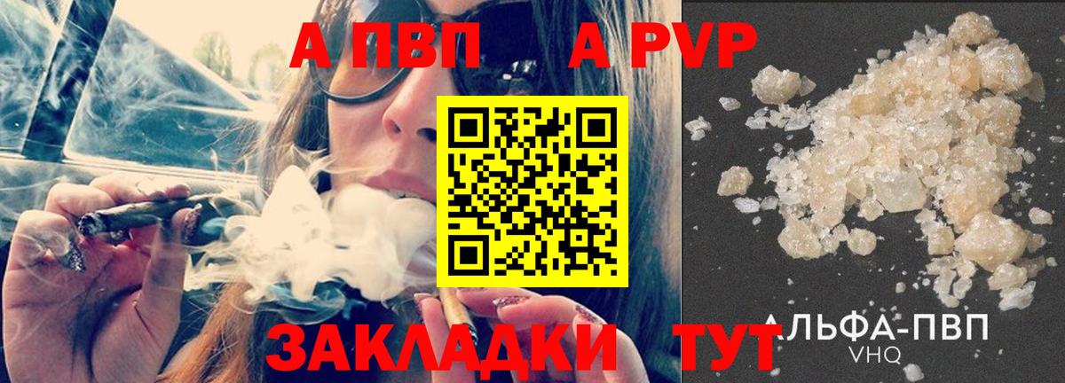 Alpha-PVP мука Уфа