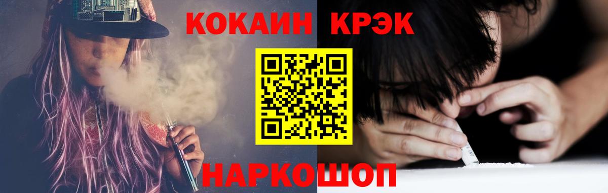 Кокаин Fish Scale Уфа