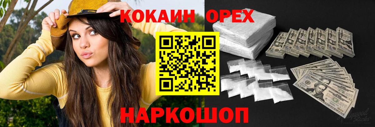 КОКАИН FishScale  Cocaine Columbia  Уфа  Кокаин  Вход с VPN 