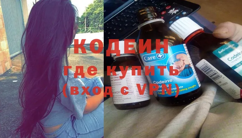 кракен ссылки  купить наркоту  Уфа  Кодеин Purple Drank 