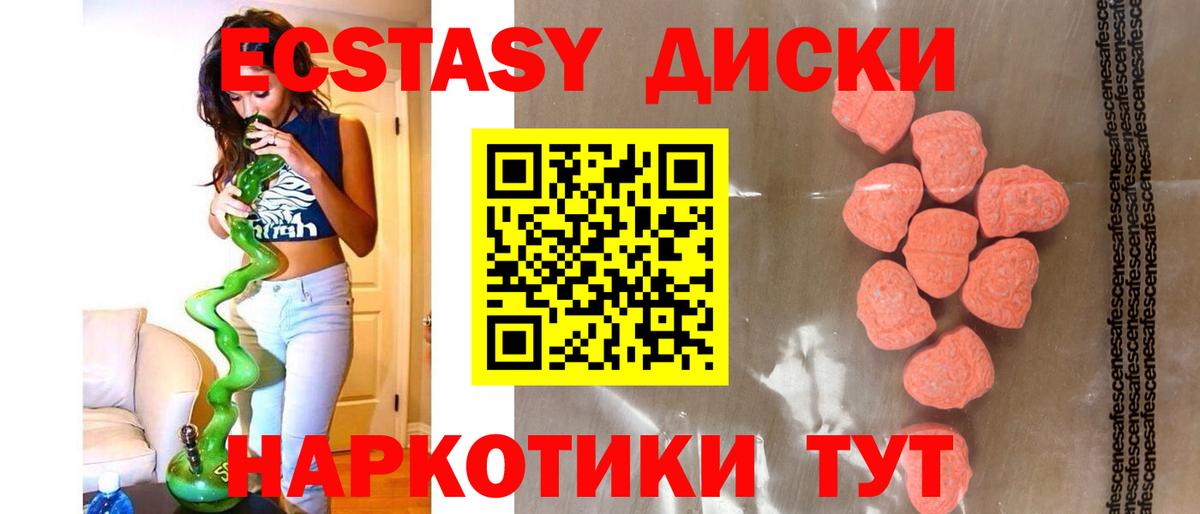 Уфа  Экстази 99%  Вход с VPN 