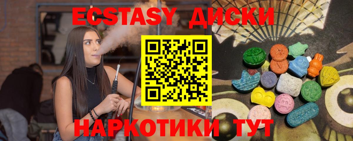Ecstasy 250 мг Уфа