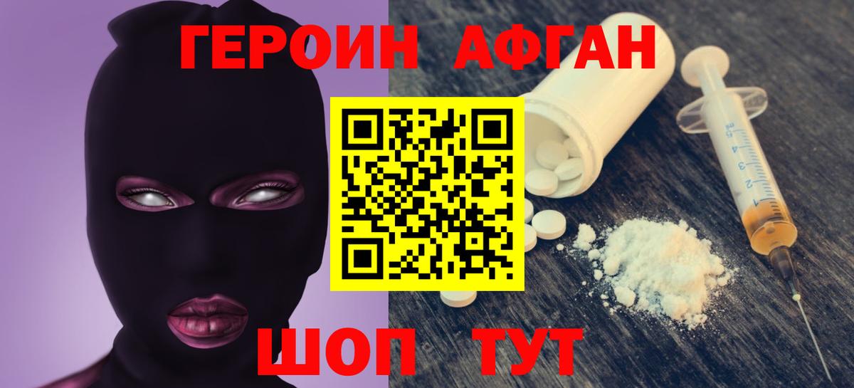 ГЕРОИН гречка  Вход с VPN  Уфа 