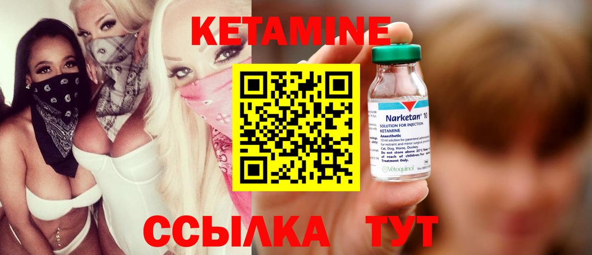 Кетамин ketamine  Вход с VPN  Уфа 