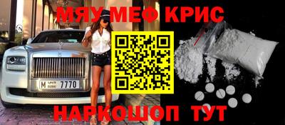 прущие крисы Заводоуковск