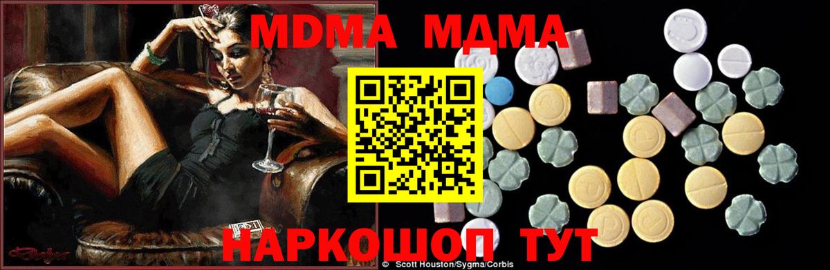 МДМА кристаллы  МДМА VHQ  Вход с VPN  Уфа 