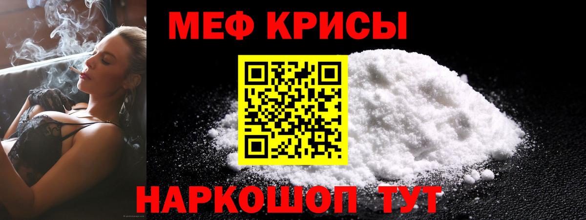 МЕФ VHQ  Вход с VPN  хочу   МЯУ-МЯУ  кракен рабочий сайт  Уфа  МЯУ-МЯУ мяу мяу 