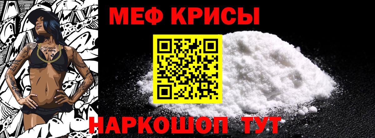 Меф мука Уфа