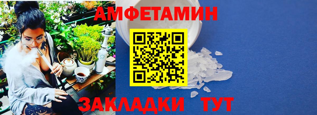 МЕТАМФЕТАМИН Декстрометамфетамин 99.9% Уфа
