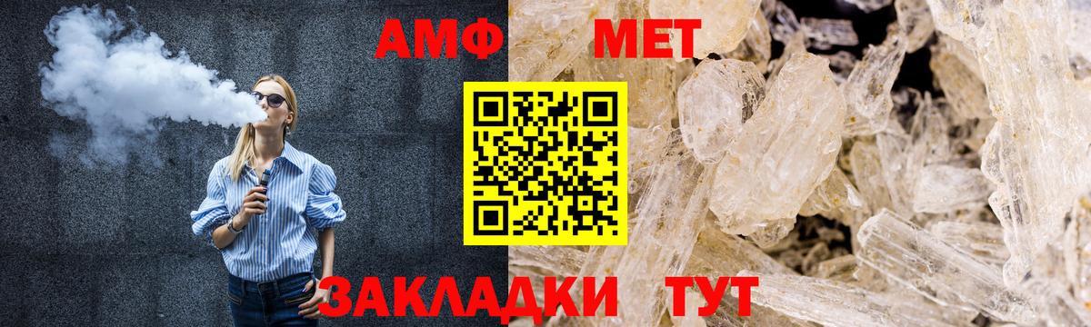 Метамфетамин пудра  Вход с VPN  МЕТАМФЕТАМИН  Метамфетамин пудра  Уфа 