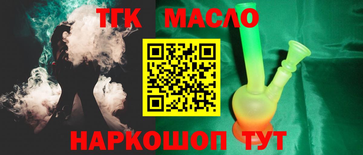 Дистиллят ТГК жижа Уфа