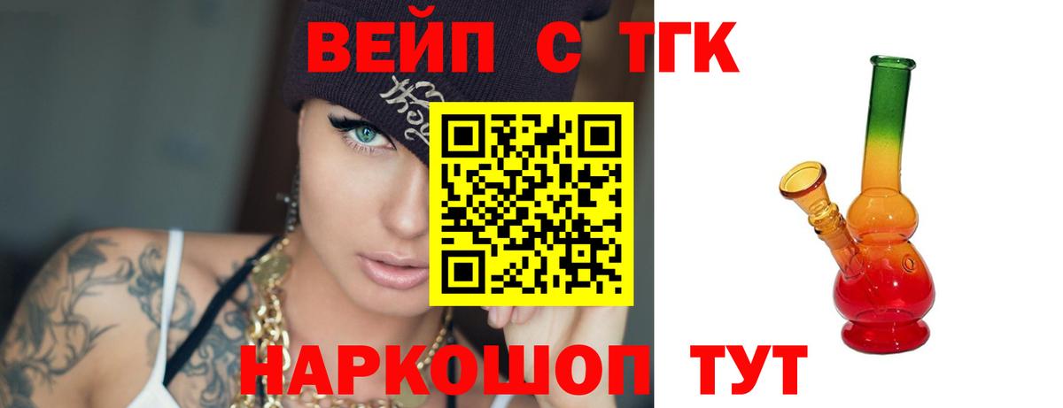 Дистиллят ТГК жижа  ТГК вейп  Уфа  Вход с VPN 
