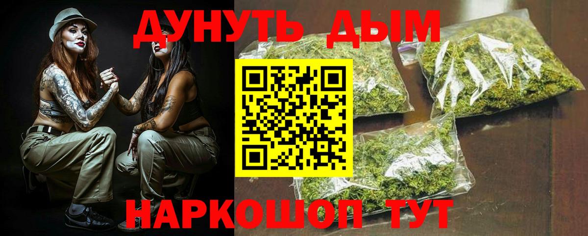МАРИХУАНА THC 21% Уфа